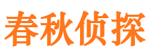 龙岩市私人侦探